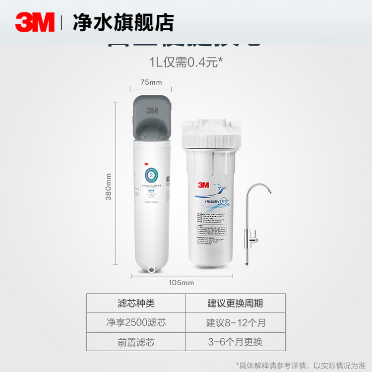 3M净水器直饮家用自来水水龙头过滤器直饮机厨下式净水机DWS2500