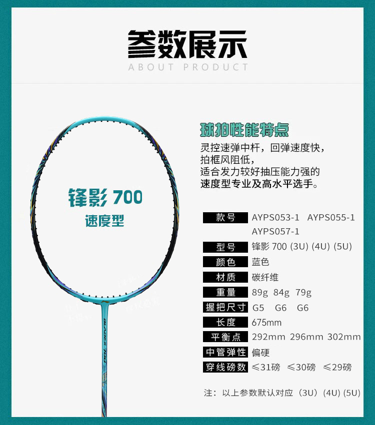 新款正品李宁羽毛球拍锋影700全碳素超轻进攻单拍专业高磅速度型