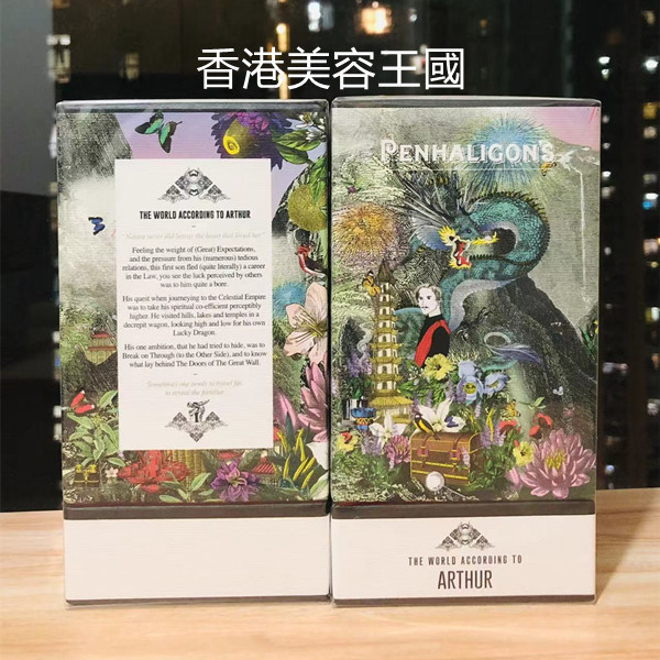 Penhaligons潘海利根神獸龙頭Arthur香水2021新香港店
