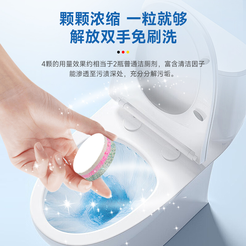 马桶泡腾片厕所清洁剂强力除垢去黄除尿碱溶解剂便池除臭洁厕神器