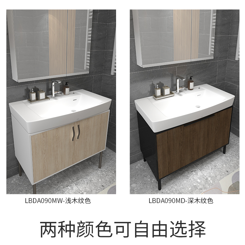 TOTO浴室柜LBDA090MW MD现代小户型落地家用一体陶瓷洗手盆(06-D)