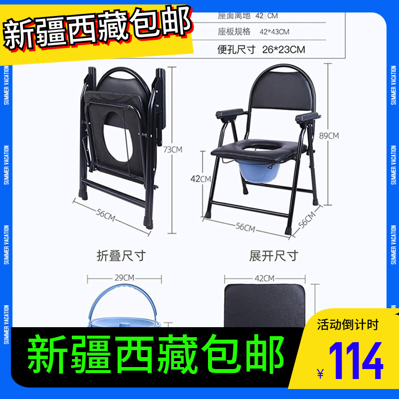 老人坐便椅加粗加厚防滑坐便器家用孕妇移动马桶残疾病人可折叠座