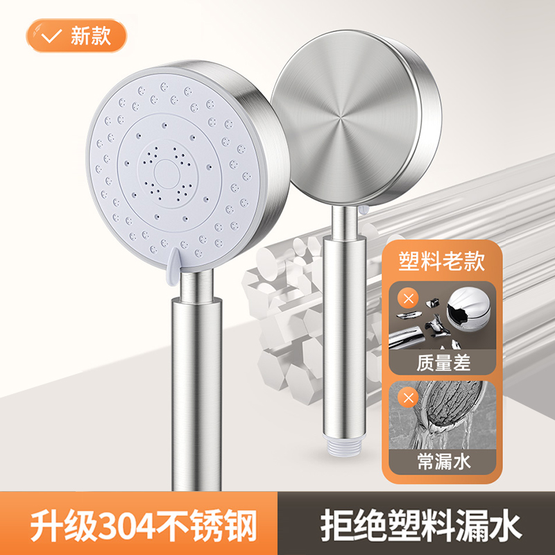 304不锈钢花洒喷头手持式超强增压浴室浴霸热水器淋浴加压莲蓬头