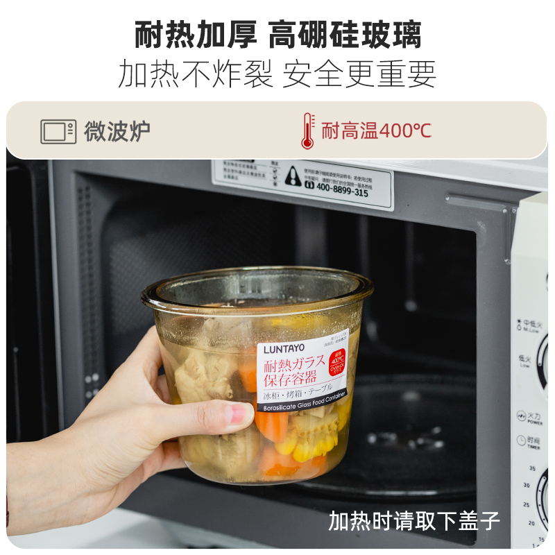日本Luntayo玻璃汤碗可微波炉加热密封饭盒上班族便携水果保鲜盒