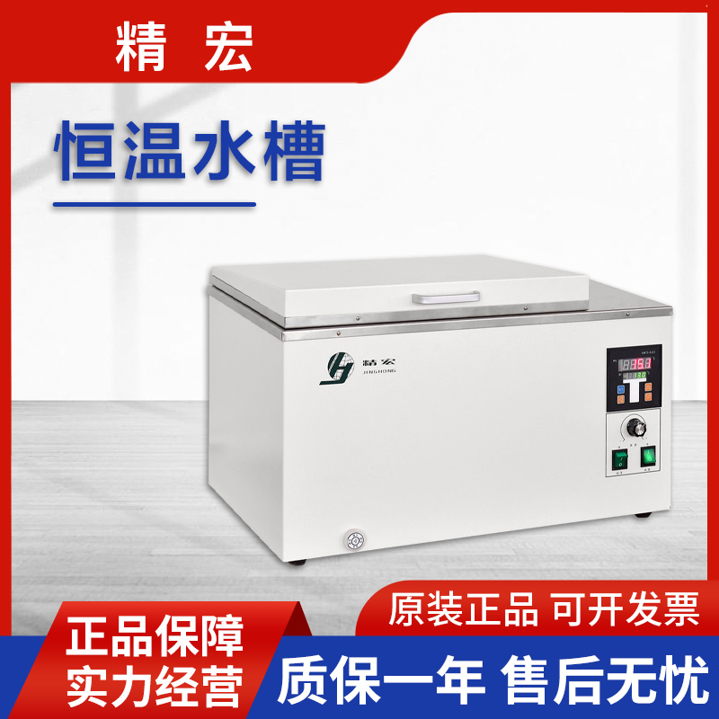 上海精宏DKZ-2/DKZ-2B电热恒温振荡水槽实验室