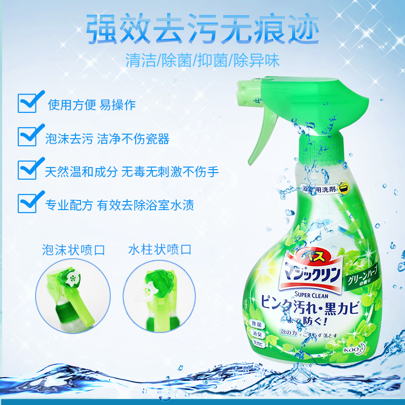 日本花王浴室清洁剂 浴缸除菌去水垢污渍多用途泡沫喷雾380ml*3瓶