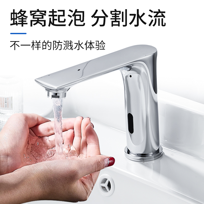 感应水龙头 全自动智能感应器单冷热高级卫生间洗脸盆 感应洗手器