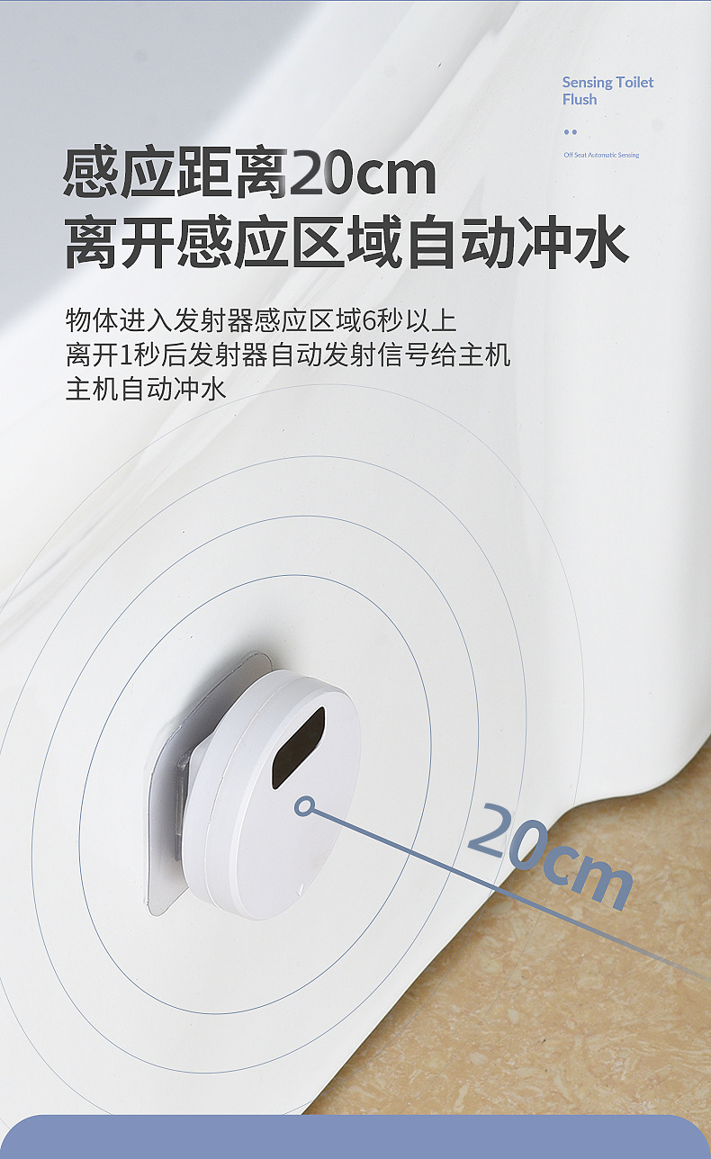 智能马桶感应冲水器家用卫生间厕所红外感应冲便器自动冲水器配件