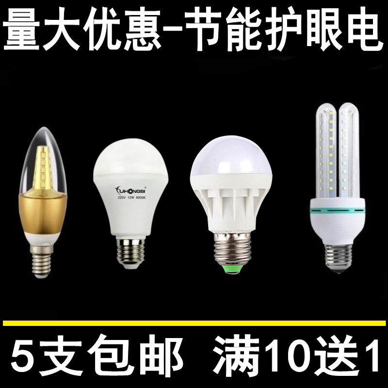三浦照明超亮led节能玉米灯泡球泡E27螺口3W5W7W9W12w白暖光光源