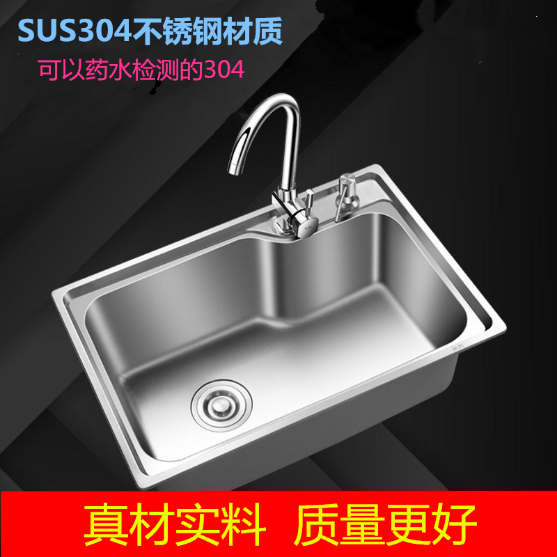 洗菜盆厨房水槽 SUS304不锈钢单盆水池  洗碗盆金属洗手盆 钢盆洗