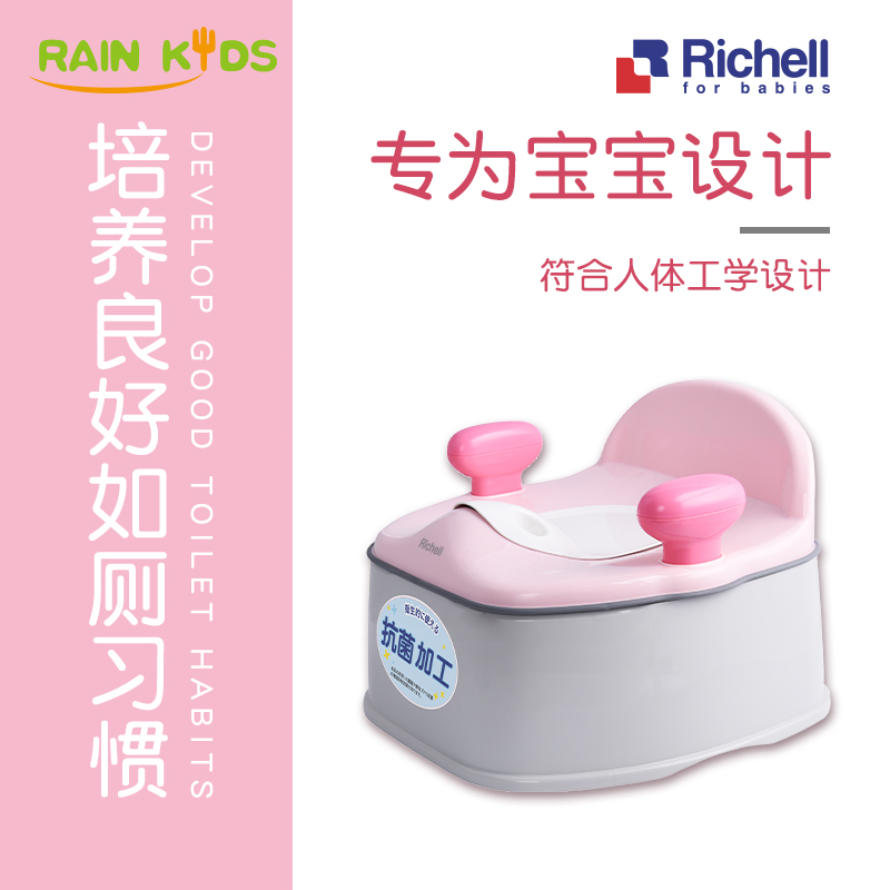 日本Richell利其尔新款抗菌马桶儿童宝宝坐便器 脚踏便盆小马桶