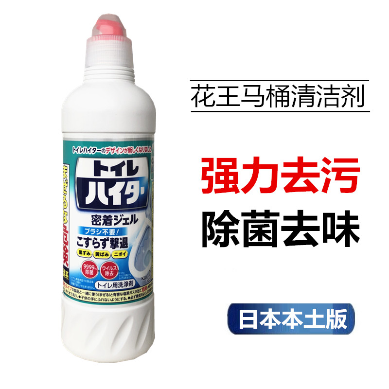 日本花王洁厕灵马桶清洁剂清香型免刷厕所强力除垢去黄除臭去异味