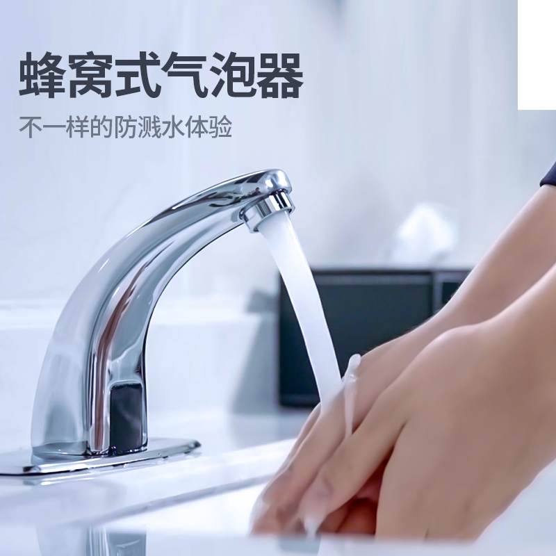 感应水龙头全自动洗手盆智能单冷热水红外精铜感应式水龙头感应器