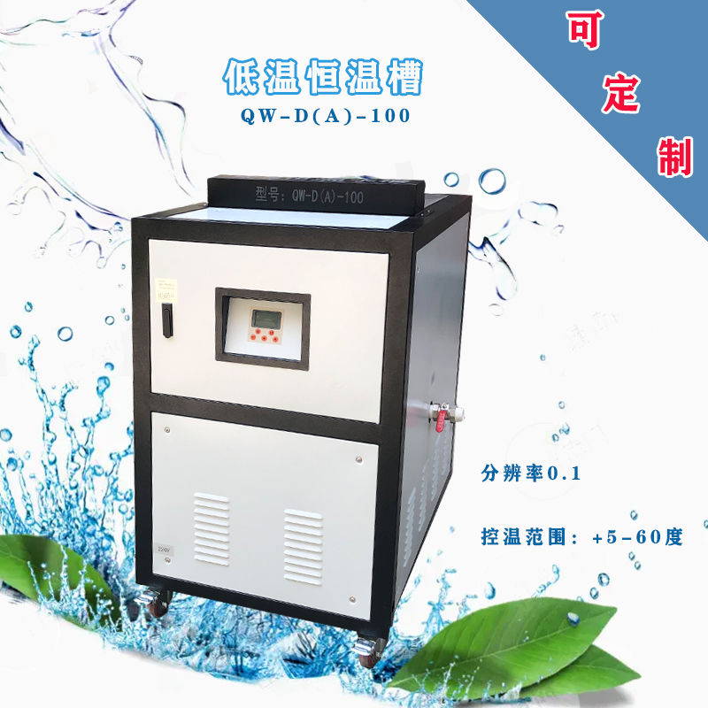 齐威专业定制不锈钢低温恒温槽高低温循环水槽水浴锅恒温温控系统