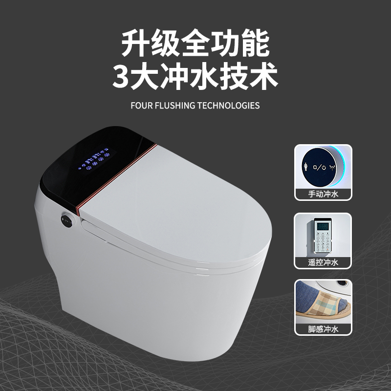 日本智能马桶一体式全自动冲洗男士脚感即热无水箱智能坐便器