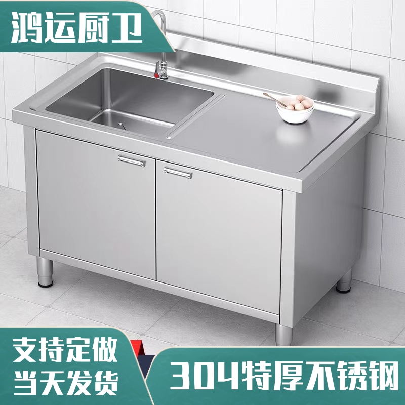 304厨房不锈钢一体式水槽柜水池橱柜带碗柜平台双槽台盆商用碗池