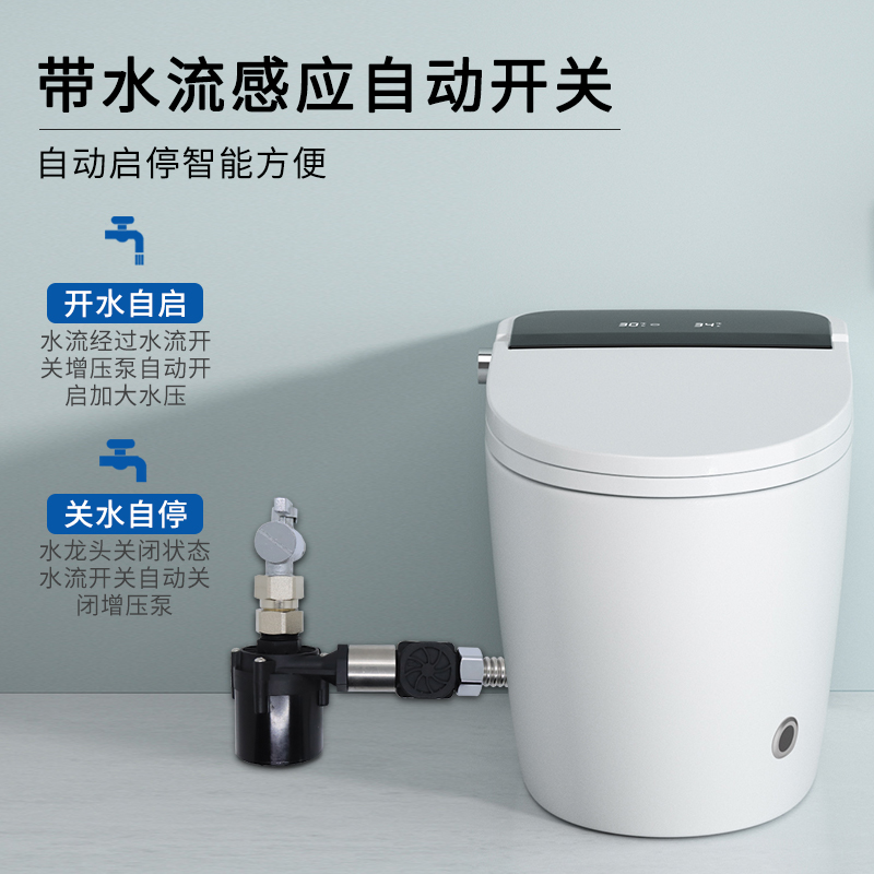 无水箱智能马桶增压泵家用小型静音全自动卫生间抽水马桶增压24V