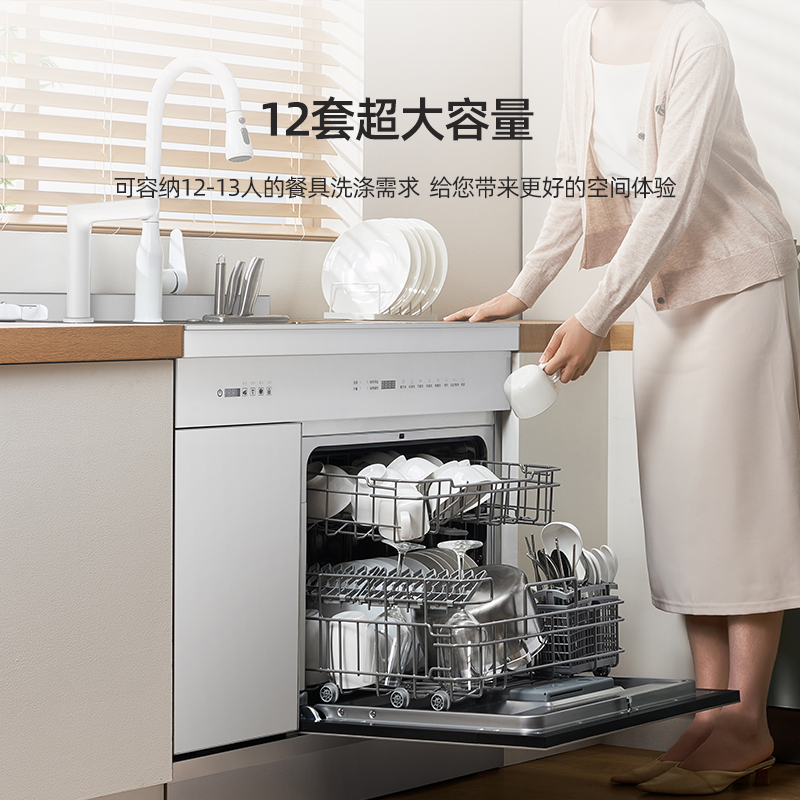 【新品】帅尼B7纯白色q集成水槽洗碗机一体 家用消毒柜12套洗碗机