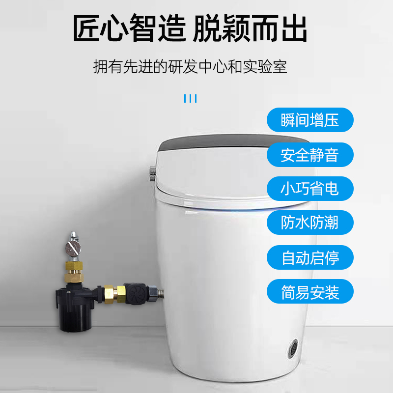 速发无水箱智能马桶增压泵家用小型静音全自动卫生间抽水马桶增压