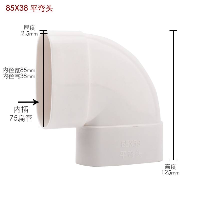急速发货PVC75排水扁管移位器椭圆管扁配件化妆室厨房马桶下水管