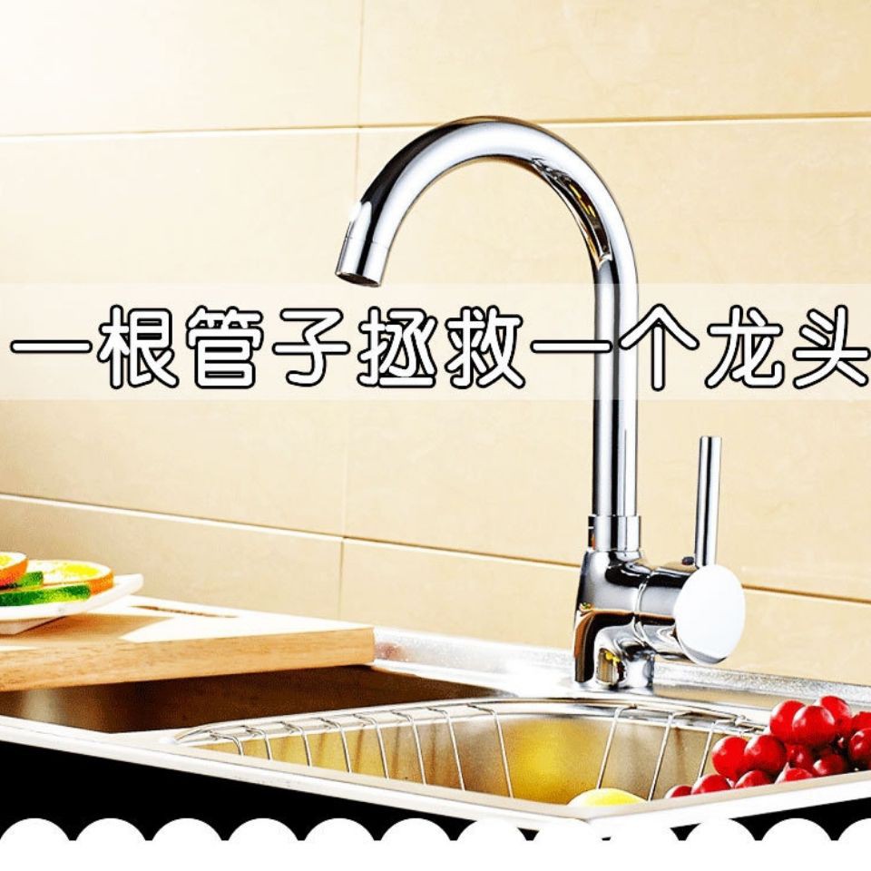 水龙头配件厨房洗菜盆水龙头出水管出水嘴起泡器万向管旋转大弯管
