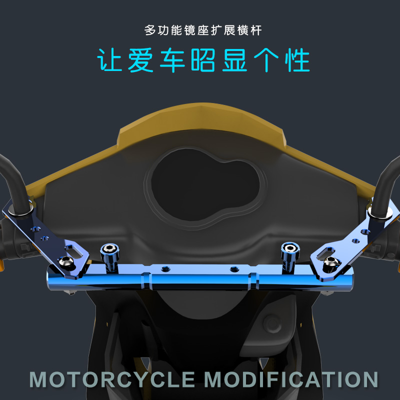 摩托车光阳赛艇J300龙头平衡杆加粗扩展平衡拉杆龙头多功能扩展架
