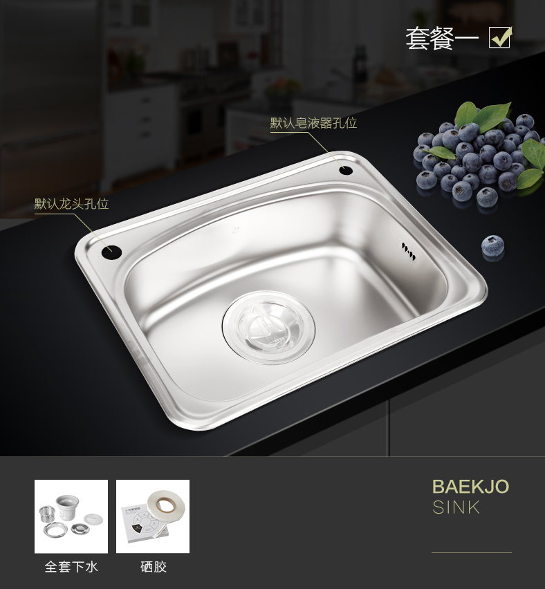 韩国白鸟水槽OS630 进口一体厨房304不锈钢单槽超大菜盆洗碗盆