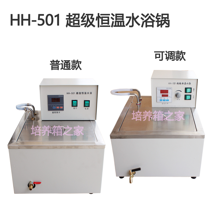 HH-501 HH-501A超级恒温水浴锅带内外循环带制冷低温水槽数显