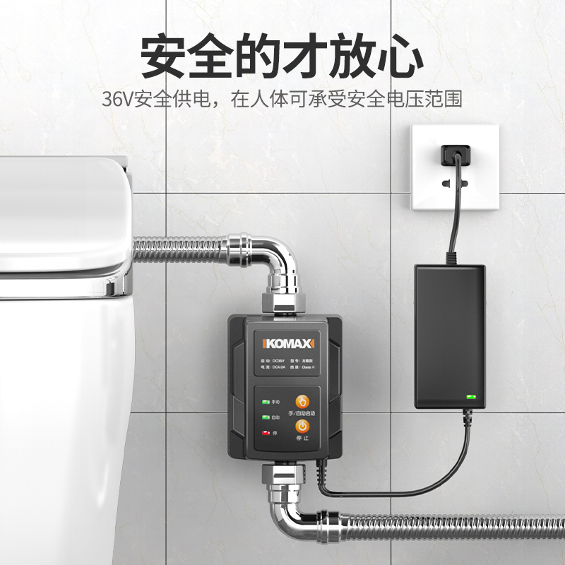 德国KOMAX无水箱智能马桶增压泵水泵家用加压泵压力泵卫生间冲水