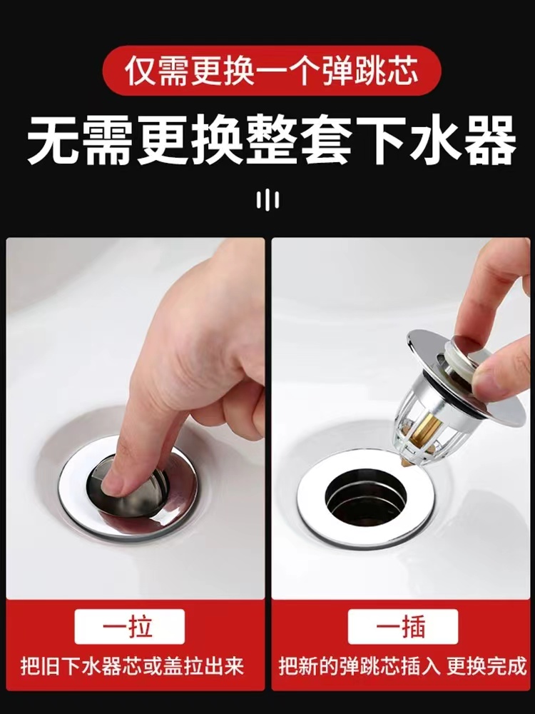 洗手盆漏水塞子面盆弹跳芯下水器通用配件按压式下水器防反臭神器