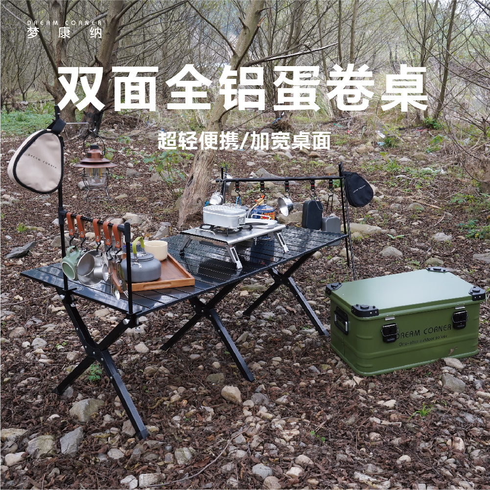 户外全铝双面蛋卷桌露营便携式折叠桌子野营桌椅套装野餐桌装备