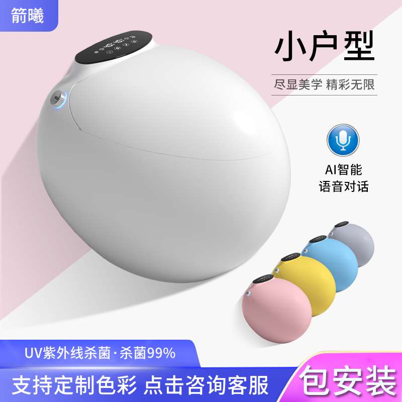 日本彩色鸡蛋型全自动家用智能马桶一体式小户型无水压限制座便器