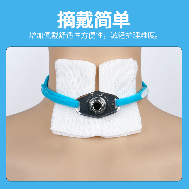 晨业气切固定带气切病人用专柔软气管导管固定气切套管固定带绑带