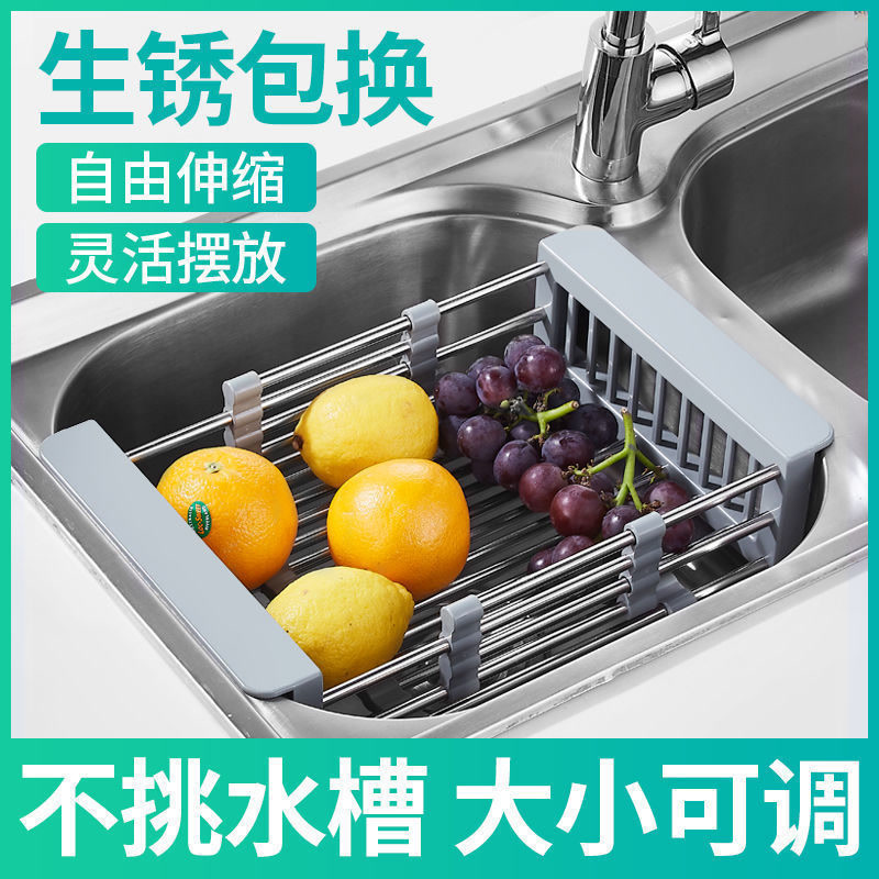 厨房水槽可伸缩沥水篮碗碟架洗碗池洗菜盆置物架水池滤篮沥水架
