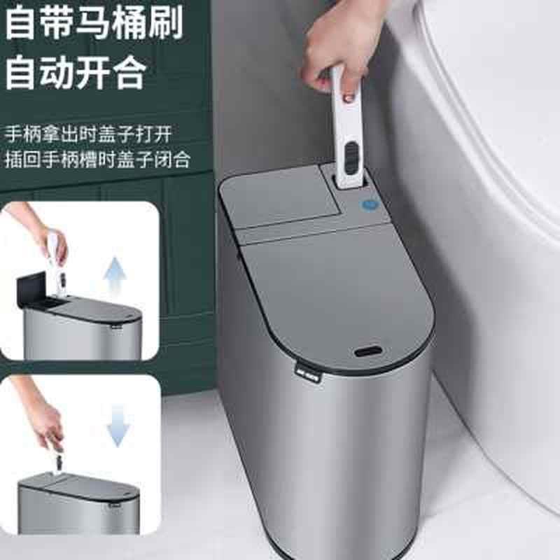 智能感应式垃圾桶不锈钢夹缝全自动家用厕所卫生间收纳桶带马桶o