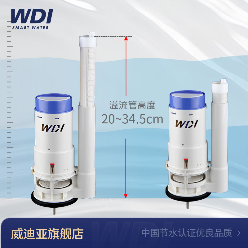 WDI威迪亚马桶配件进出排水阀通用老式连分体按钮座便器配件套装