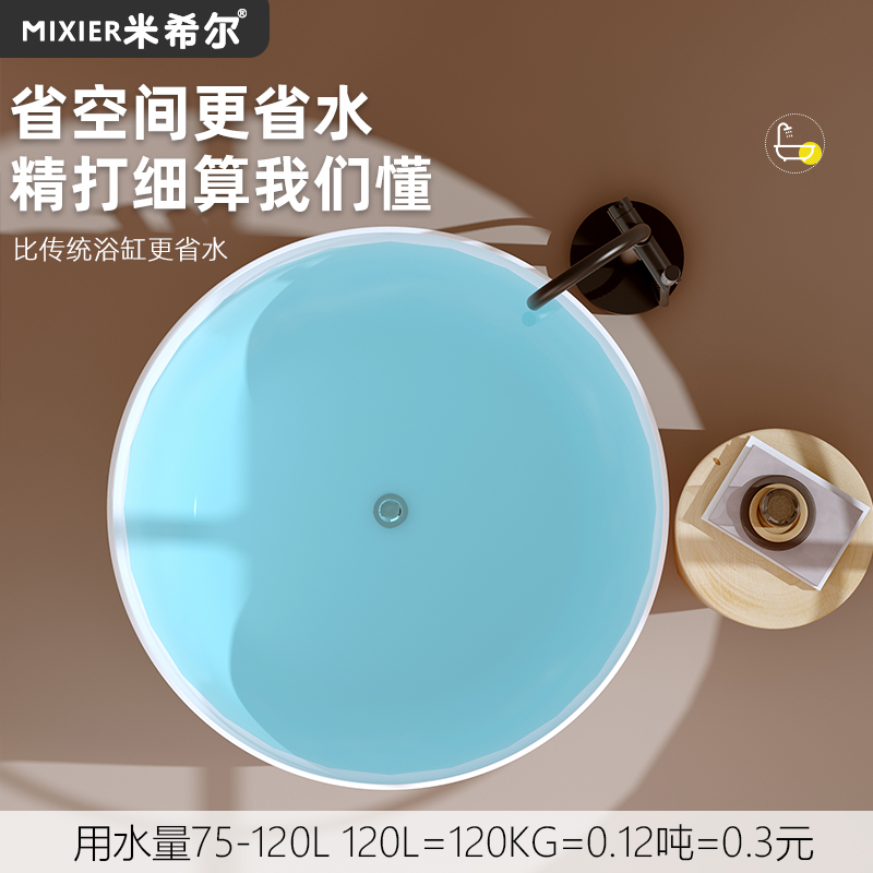 独立圆形浴缸家用小户型迷你日式深泡小浴盆坐式儿童亚克力泡澡桶
