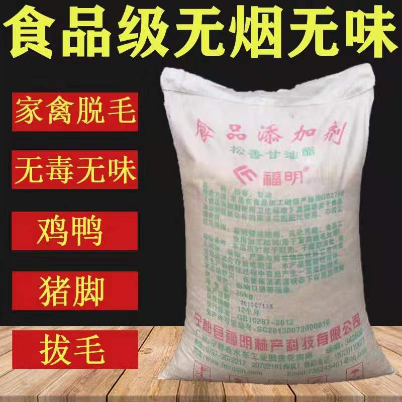 新疆西藏包邮厂价直销江西特级黄松香块 助焊剂 鸡鸭鹅猪头家禽拔