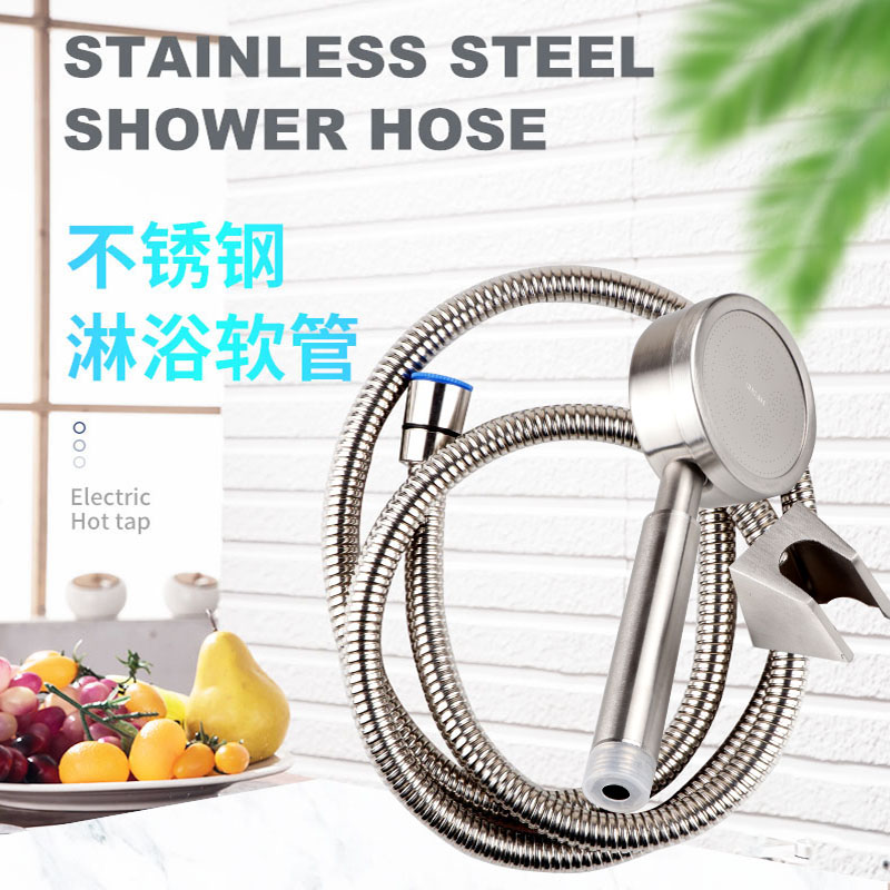 304不锈钢高压花洒喷头软管冲凉洗澡不锈钢简易淋浴水管手持1.5米