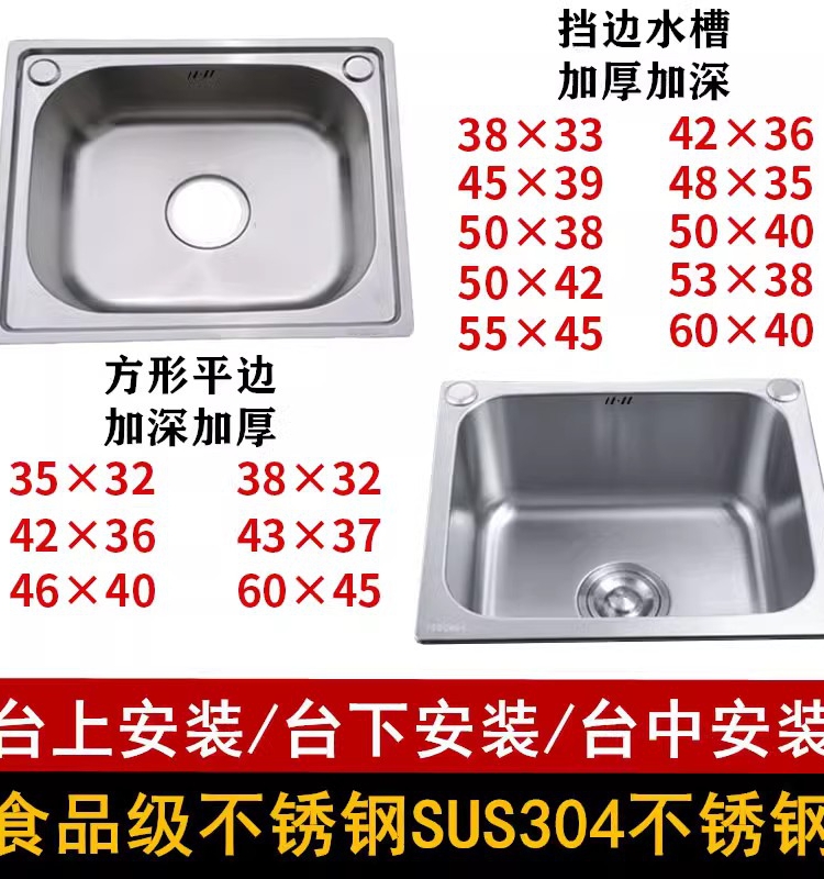 小尺寸小水槽洗碗槽厨房水槽4吧台30不锈钢水槽单槽你边洗手盆