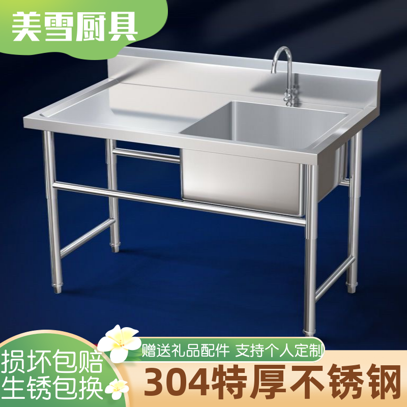 商用水池304不锈钢水槽洗碗池台面单池简易水池洗菜盆厨房洗手池