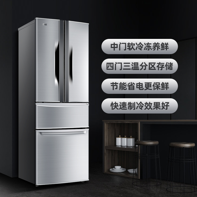 康佳288L多门冰箱家用超薄嵌入式双开门双门法式四门节能电冰箱