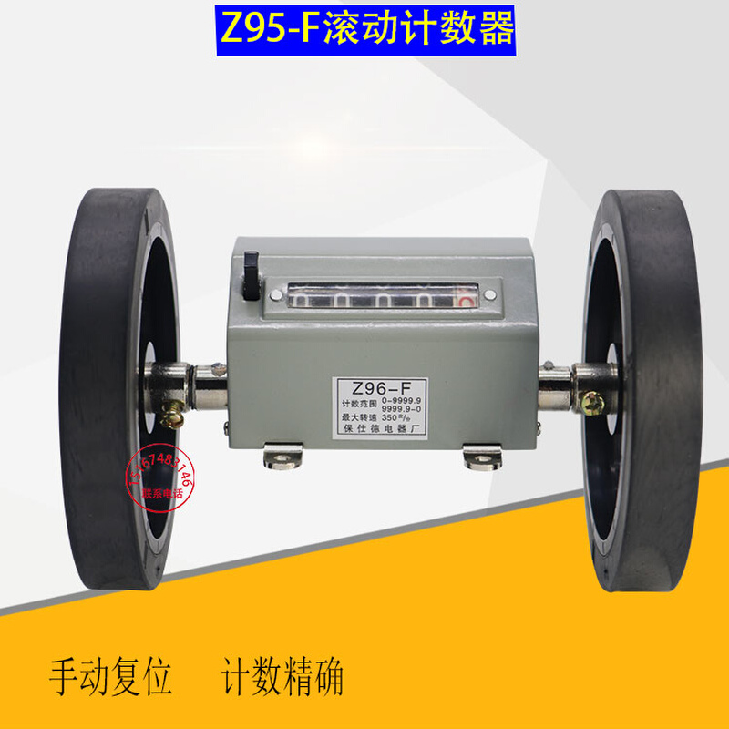 包邮Z96-F滚动滚轮式计数器纺织机械计米器测长度计码器计米表5位