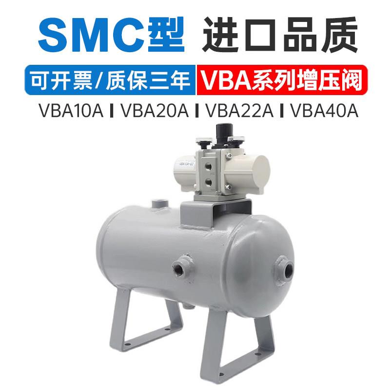 SMC增压阀VBA10A-02GN VBA20A-03GN VBA40A-04GN储气罐VBA43A气泵