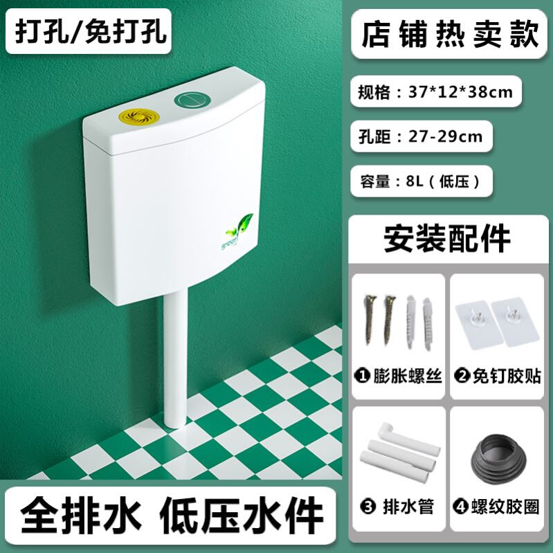 卫生间家用厕所马桶蹲便器冲水箱配件套装大冲力加厚免打孔挂墙式