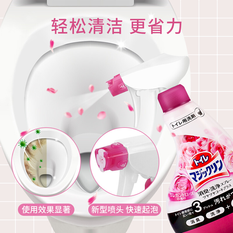 日本进口花王洁厕液马桶清洁剂厕所强力家用除垢除臭神器去异味