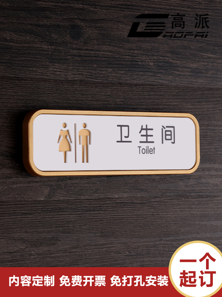 亚克力禁止吸烟提示牌男女洗手间标识牌卫生间厕所指示牌子公司办