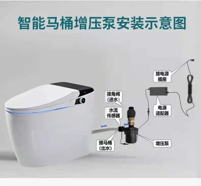 无水箱智能马桶迷你增压泵微型静音家用坐便器全自动加压冲水器