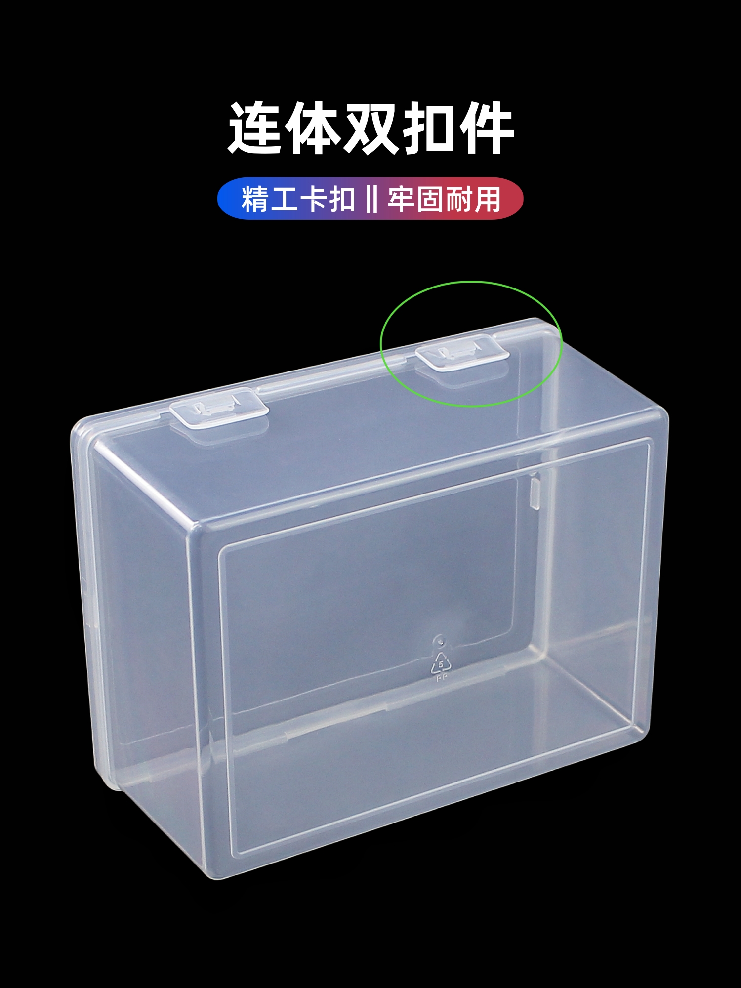 PP塑料盒长方形透明带盖收纳盒家居家用桌面整理盒工具零件配件盒