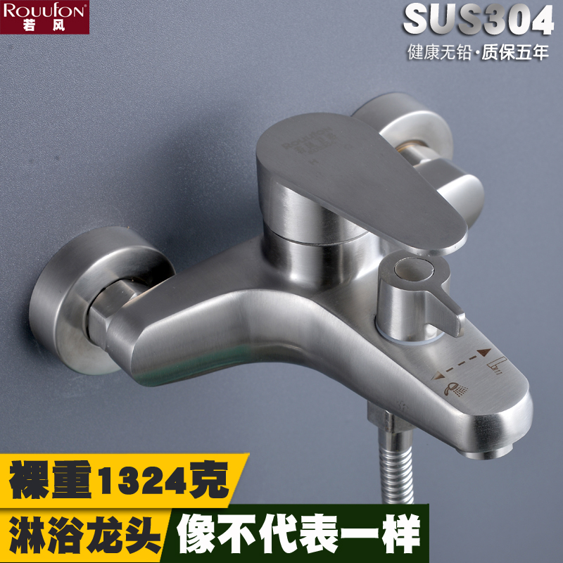 SUS304不锈钢混水阀冷热水龙头淋浴开关龙头浴室浴缸三联花洒套装